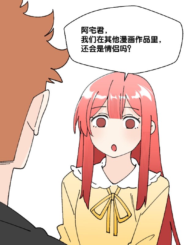 我们在其他漫画里还会是情侣吗？#二次元 #漫画 #穿越 #情侣 #甜甜的恋爱我们在其他漫画里还会是情侣吗？#二次元 #漫画 #穿越 #情侣 #甜甜的恋爱