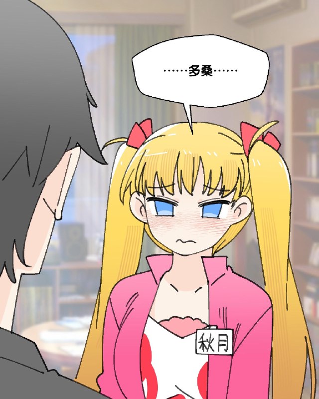 我们在其他漫画里还会是情侣吗？#二次元 #漫画 #穿越 #情侣 #甜甜的恋爱我们在其他漫画里还会是情侣吗？#二次元 #漫画 #穿越 #情侣 #甜甜的恋爱