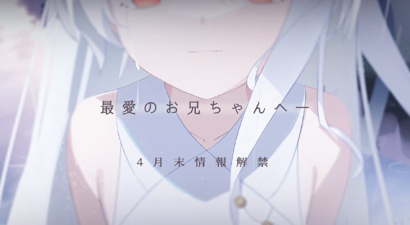 ？？？？？公式:わたしは、願いを犯す―― 