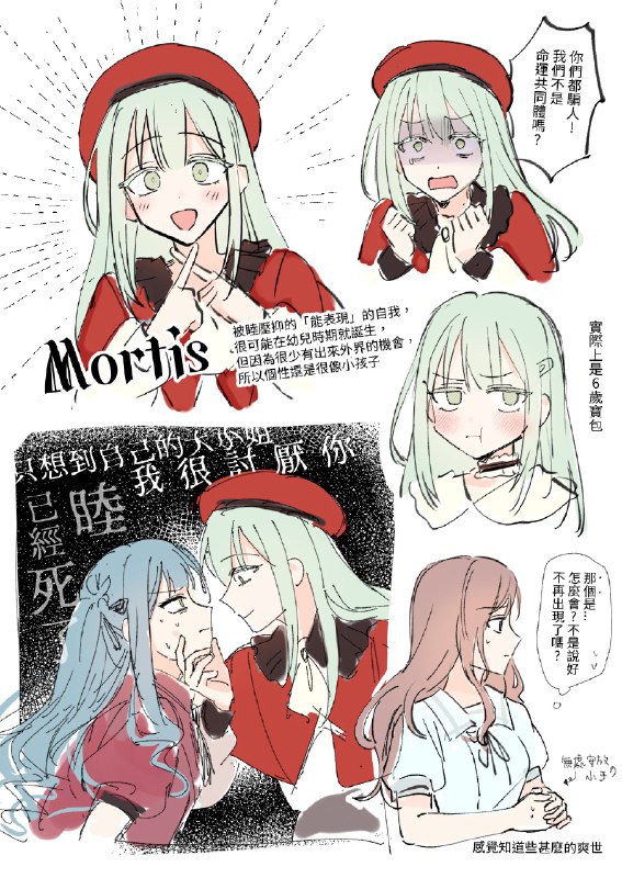 王小樁🍏:#AveMujica #bandoriart #アニメムジカ #若葉睦 第4話mortis/そよ/豊川祥子全部的睦寶都是我女兒，不接受反對意見