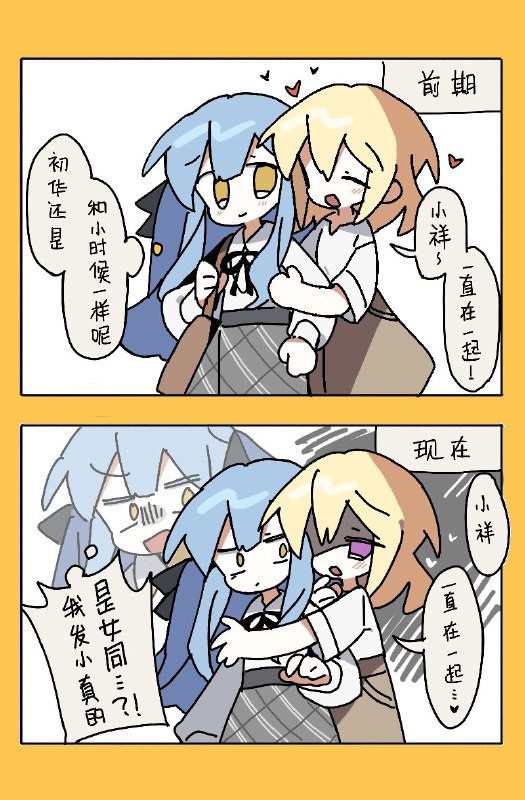 ゆこ:#ういさき 嗯…嗯嗯…… 