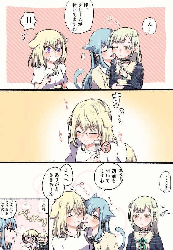 なご:現実逃避のういさきむつ 